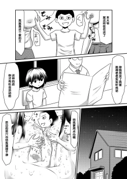 Page 30 of Saimin! Kyouran Kazoku Kazoku Asobi Hen Kouhen - Omocha ni Sareta Mama to Ane to Boku