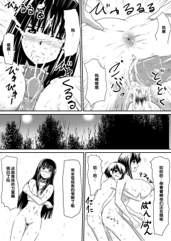 Page 51 of Saimin! Kyouran Kazoku Kazoku Asobi Hen Kouhen - Omocha ni Sareta Mama to Ane to Boku