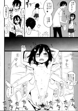 Page 7 of JS no Kanojo ga Sex o Oboetekara Hatsujoshitesugite Mi ga Motanai Ken ni Tsuite