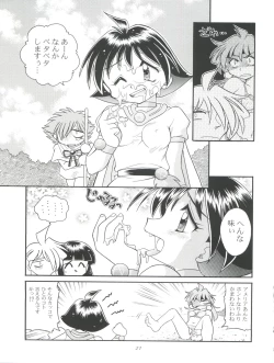 Page 21 of Slayers Tiny
