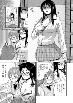 Page 152 of Netorare Marking