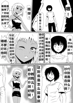 Page 111 of 魔性のチン〇を持つ少年（前篇+后篇+番外）