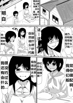 Page 11 of 魔性のチン〇を持つ少年（前篇+后篇+番外）