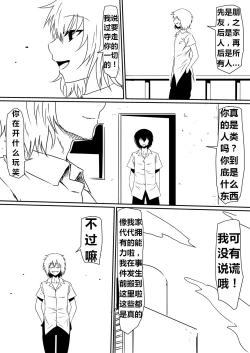 Page 127 of 魔性のチン〇を持つ少年（前篇+后篇+番外）