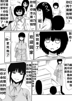 Page 12 of 魔性のチン〇を持つ少年（前篇+后篇+番外）