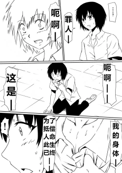 Page 132 of 魔性のチン〇を持つ少年（前篇+后篇+番外）