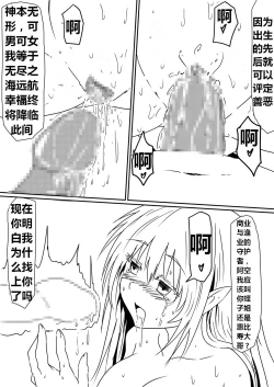 Page 138 of 魔性のチン〇を持つ少年（前篇+后篇+番外）