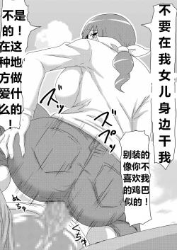 Page 236 of 魔性のチン〇を持つ少年（前篇+后篇+番外）