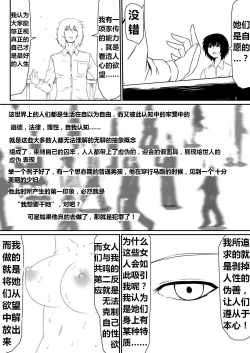 Page 32 of 魔性のチン〇を持つ少年（前篇+后篇+番外）