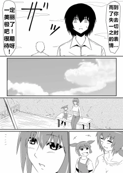 Page 34 of 魔性のチン〇を持つ少年（前篇+后篇+番外）