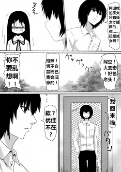 Page 44 of 魔性のチン〇を持つ少年（前篇+后篇+番外）