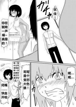 Page 45 of 魔性のチン〇を持つ少年（前篇+后篇+番外）