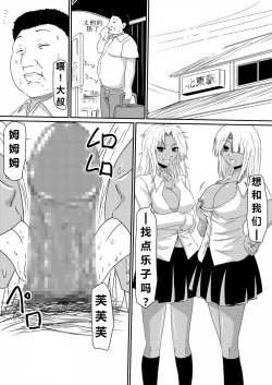 Page 64 of 魔性のチン〇を持つ少年（前篇+后篇+番外）