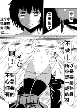 Page 80 of 魔性のチン〇を持つ少年（前篇+后篇+番外）