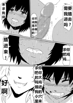 Page 82 of 魔性のチン〇を持つ少年（前篇+后篇+番外）