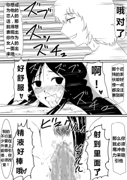 Page 98 of 魔性のチン〇を持つ少年（前篇+后篇+番外）