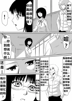 Page 9 of 魔性のチン〇を持つ少年（前篇+后篇+番外）