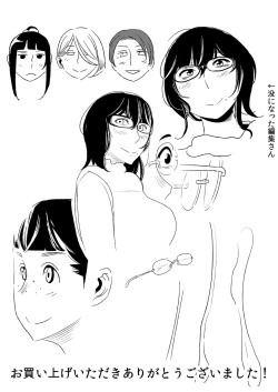 Page 22 of Akogare no Senpai ni