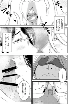 Page 17 of Akogare no Senpai ni