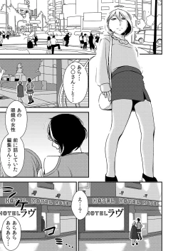 Page 1 of Akogare no Senpai ni