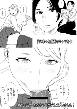 Page 22 of Akogare no Senpai ni