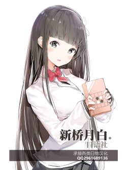 Page 52 of Kazoku ni Narou yo