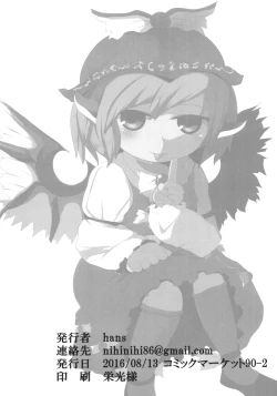 Page 20 of Onkuchi Eiyashou