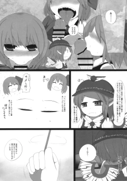 Page 6 of Onkuchi Eiyashou
