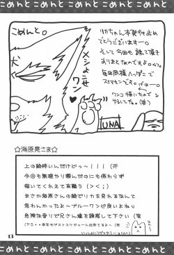 Page 13 of Issho ni Asobo♪