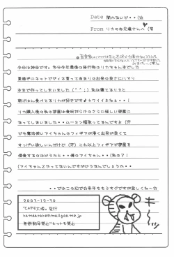 Page 14 of Issho ni Asobo♪