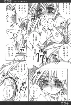 Page 9 of Issho ni Asobo♪