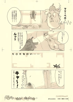 Page 8 of GASOBooK Genkou Youshi Ring3 Alt-0312