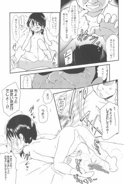 Page 13 of Tanetsuke Ojisan Hajimemashita♂!