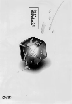 Page 10 of Azucon - AZUR COMPLEXXX