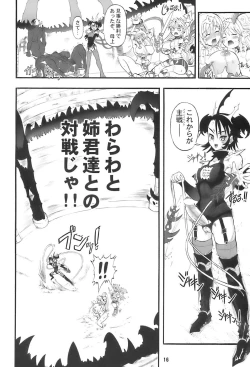 Page 16 of TGWOA 20 - Futari no Meikyuu Oujo II