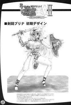 Page 33 of TGWOA 20 - Futari no Meikyuu Oujo II