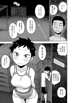 Page 103 of Naimitsu
