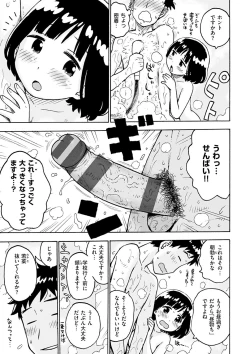 Page 153 of Naimitsu