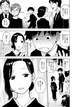 Page 39 of Naimitsu