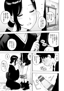 Page 43 of Naimitsu