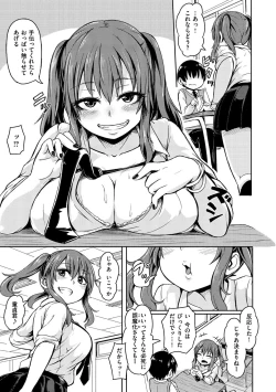 Page 144 of Himegoto Sex