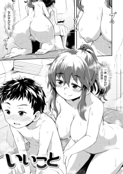 Page 160 of Himegoto Sex