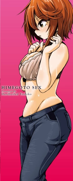 Page 201 of Himegoto Sex
