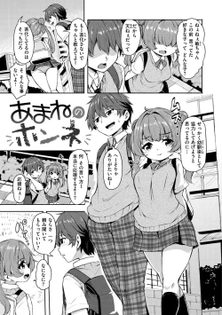 Page 26 of Himegoto Sex