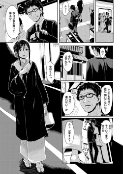 Page 66 of Himegoto Sex