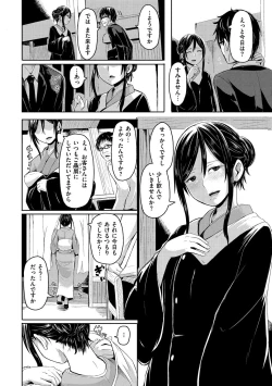 Page 67 of Himegoto Sex