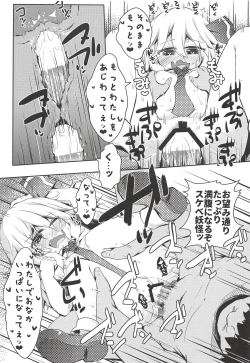 Page 20 of Rumia wa Taberaretai