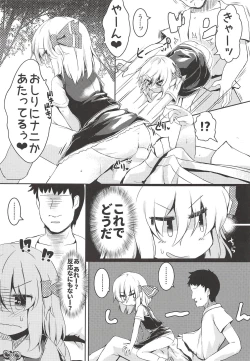 Page 8 of Rumia wa Taberaretai