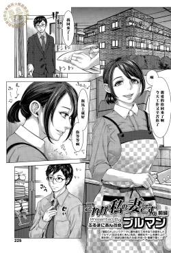 Page 1 of Kore ga Watashi no Tsuma desu. Zenpen