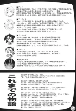Page 4 of TGWOA 21 - Futari no Meikyuu Oujo III